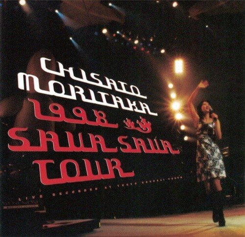 森高千里 Chisato Moritaka 1998 SAVA SAVA TOUR 1999 DVD 480i MPEG2 - 6.00GB