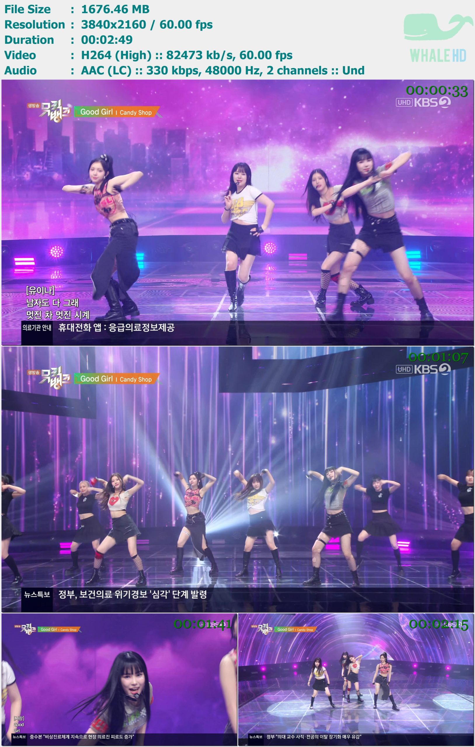 Candy Shop - Good Girl (Music Bank 音乐银行 2024-03-29) HDTV 2160p H264 - 1.64GB