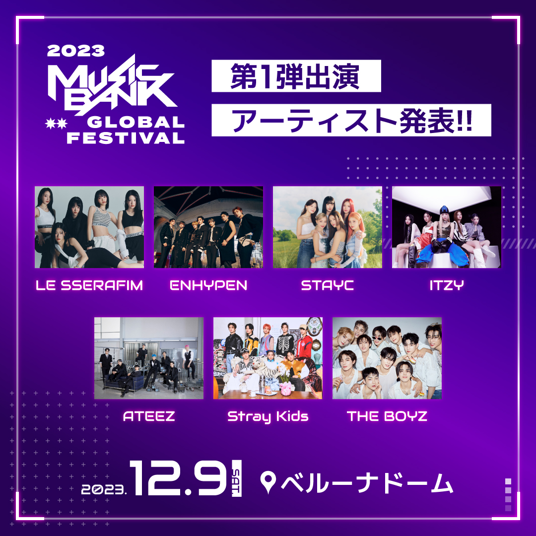 2023 Music Bank Global Festival In Japan 日本场 2023-12-09 WEB-DL 1080p H264 - 18.39GB