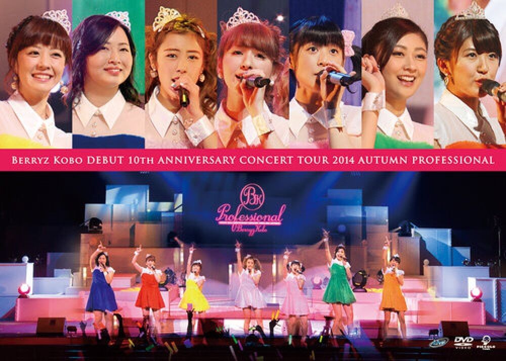 Berryz工房 10周年纪念演唱会2014 秋 Berryz Koubou - Debut 10th Anniversary Concert Tour 2014 Autumn ~Professional~ BD蓝光原盘 1080i H264 - 42.55GB