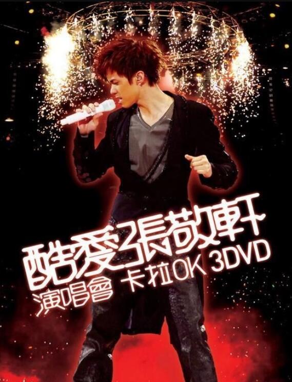 酷爱张敬轩2008演唱会Hins Cheung Concert Live 2008 BD蓝光原盘 1080i H264 - 46.02GB