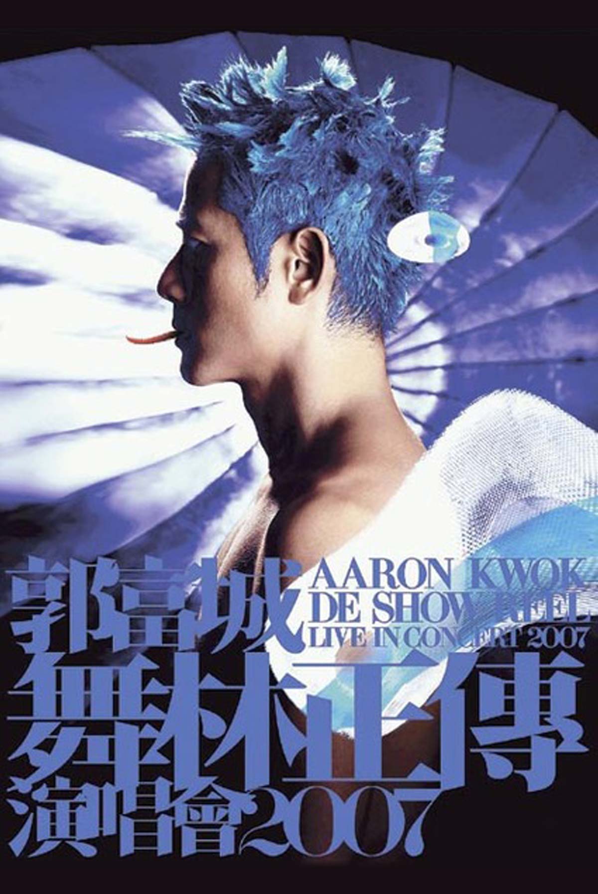 郭富城 舞林正传演唱会 Aaron Kwok De Show Reel Live in HK 2007 BD蓝光原盘 1080i H264 - 45.25GB