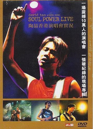 陶喆 - Soul Power演唱会 2004 台版 DVD 480i MPEG2 - 9.36GB