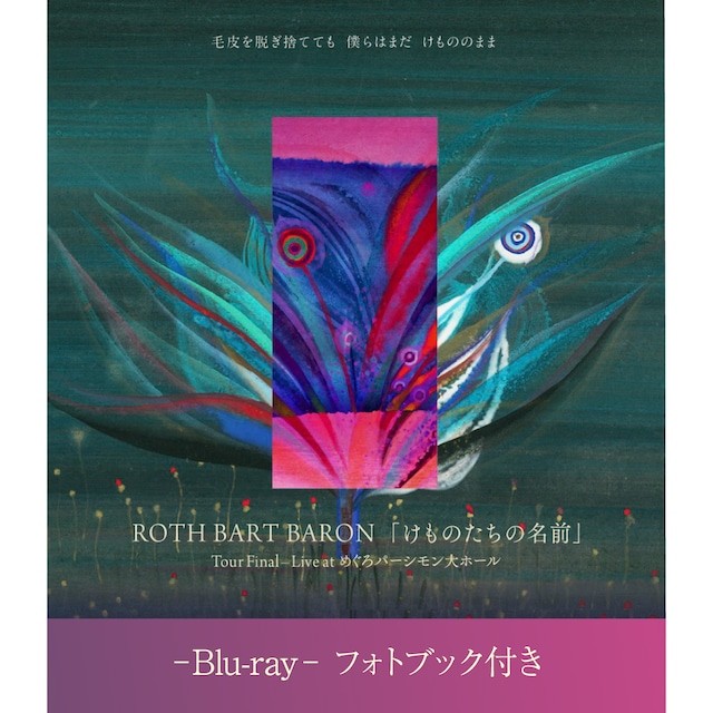 ROTH BART BARON - 『けものたちの名前』Tour Final Live at めぐろパーシモン大ホール (Meguro Persimmon Hall) 2021 BD蓝光原盘 1080i H264 - 43.72GB