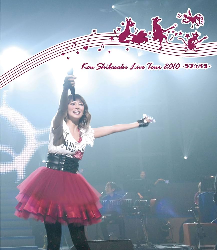 柴崎幸 Kou Shibasaki Live Tour 2010 ~Love Para~ 2011 BD蓝光原盘 1080i H264 - 35.53GB