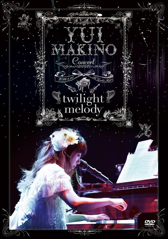 牧野由依 2016 Concert～twilight melody～DVD 480i MPEG2 - 6.10GB