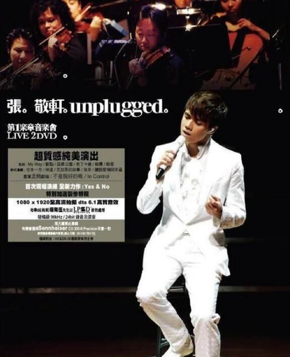 张敬轩 Unplugged 第一乐章音乐会 2009 BD蓝光原盘+BDRip+CD 1080i H264 - 39.01GB+12.00GB