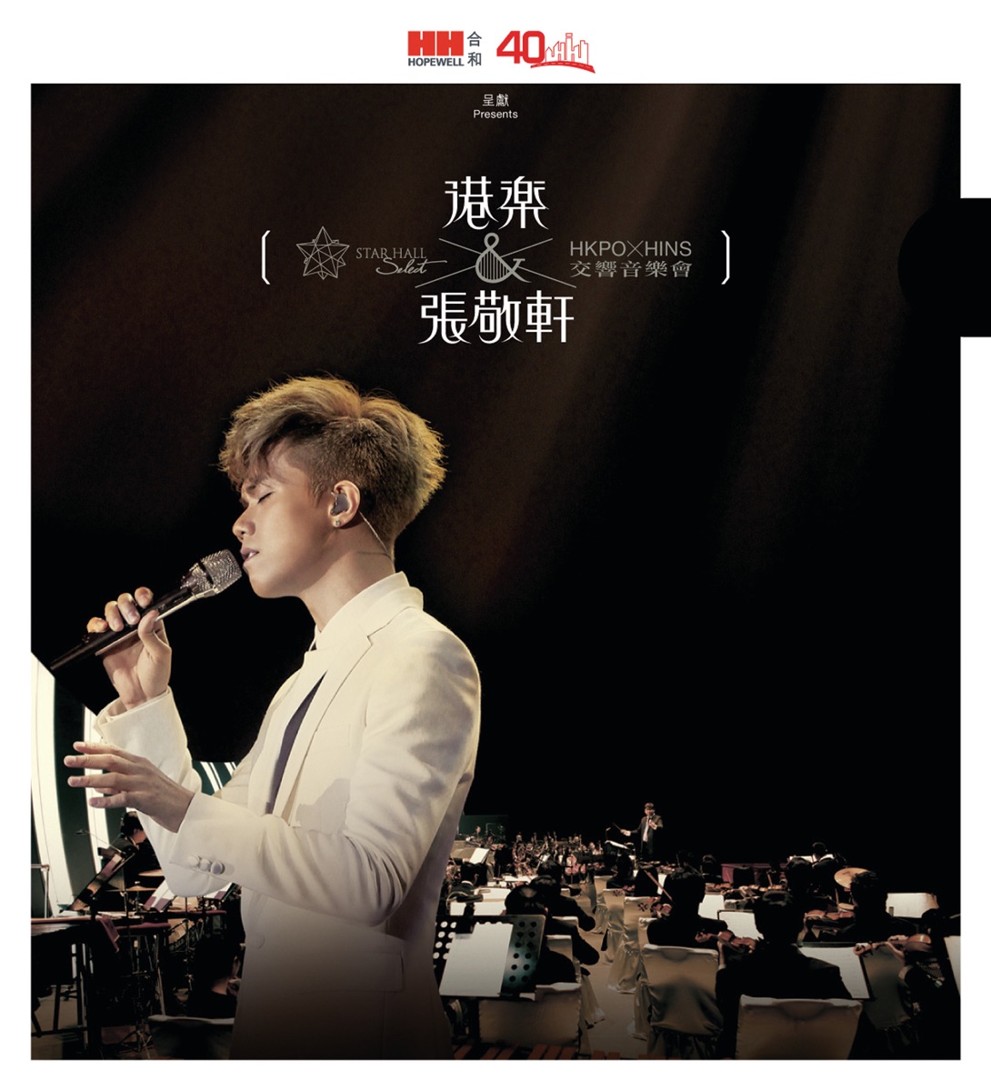 张敬轩：港乐x张敬轩交响音乐会 HKPO x Hins Concert Live 2011 BD蓝光原盘 1080i H264 - 41.93GB+11.95GB