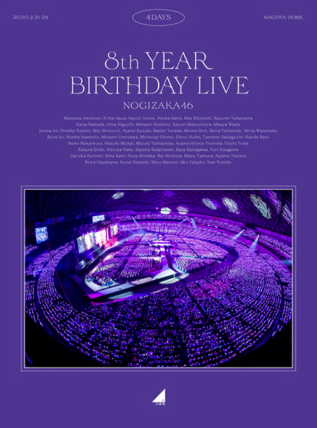 乃木坂46 Nogizaka46 8th Year Birthday Live [2020.12.23] [Limited Edition] 2020 BD蓝光原盘 1080p H264 - 196.31GB+71.12GB