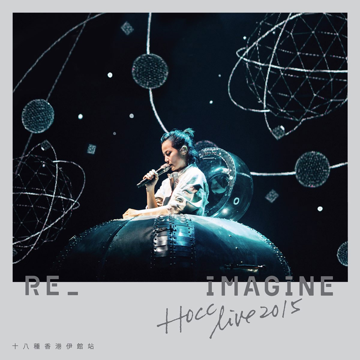 何韵诗 - Re imagine Live 十八种香港伊馆站 Hocc Reimagine Live in 2015 BD蓝光原盘 1080p H264 - 39.42GB