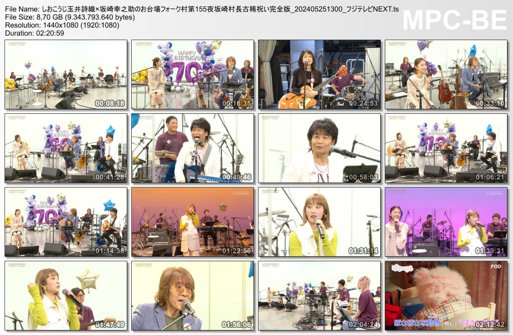 桃色幸运草Z Momoiro Clover Z - Shiokouji Tamai Shiori x Sakazaki Konosuke no Odaiba Folk Mura NEXT 155th Kanzenban (FujiTV NEXT 2024.05.25) HDTV 1080i MPEG2 - 8.70GB