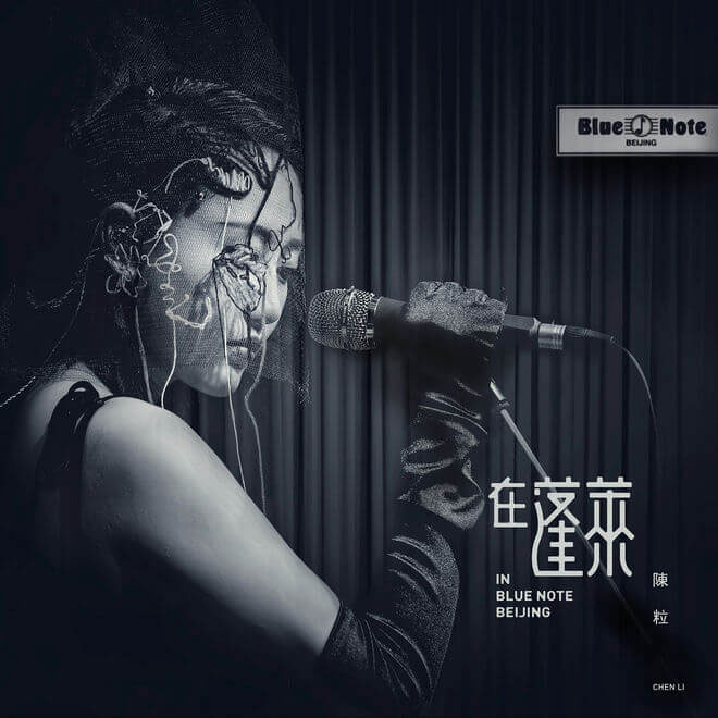 陈粒 - 在蓬莱 in Blue Note Beijing 北京演唱会 2017 BD蓝光原盘 1080i H264 - 11.96GB