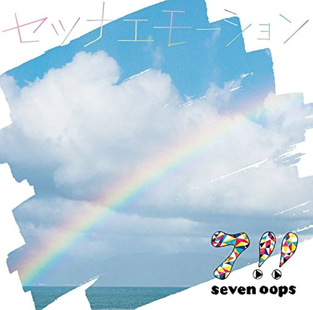 7!! (seven oops) - Setsuna Emotion - のうぷぷなツアー2016～いちゃりばみーんな☆うっぷすふぁみりー～2017 DVD 480i MPEG2 - 1.81GB