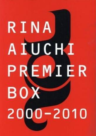 爱内里菜 Rina Aiuchi - PREMIER BOX 2000-2010 DVD 480i MPEG2 - 31.37GB