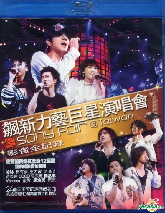 台北小巨蛋飙新力艺群星演唱会影音全记录 Sony Fair Concert 2006 BD蓝光原盘 1080i H264 - 21.78GB