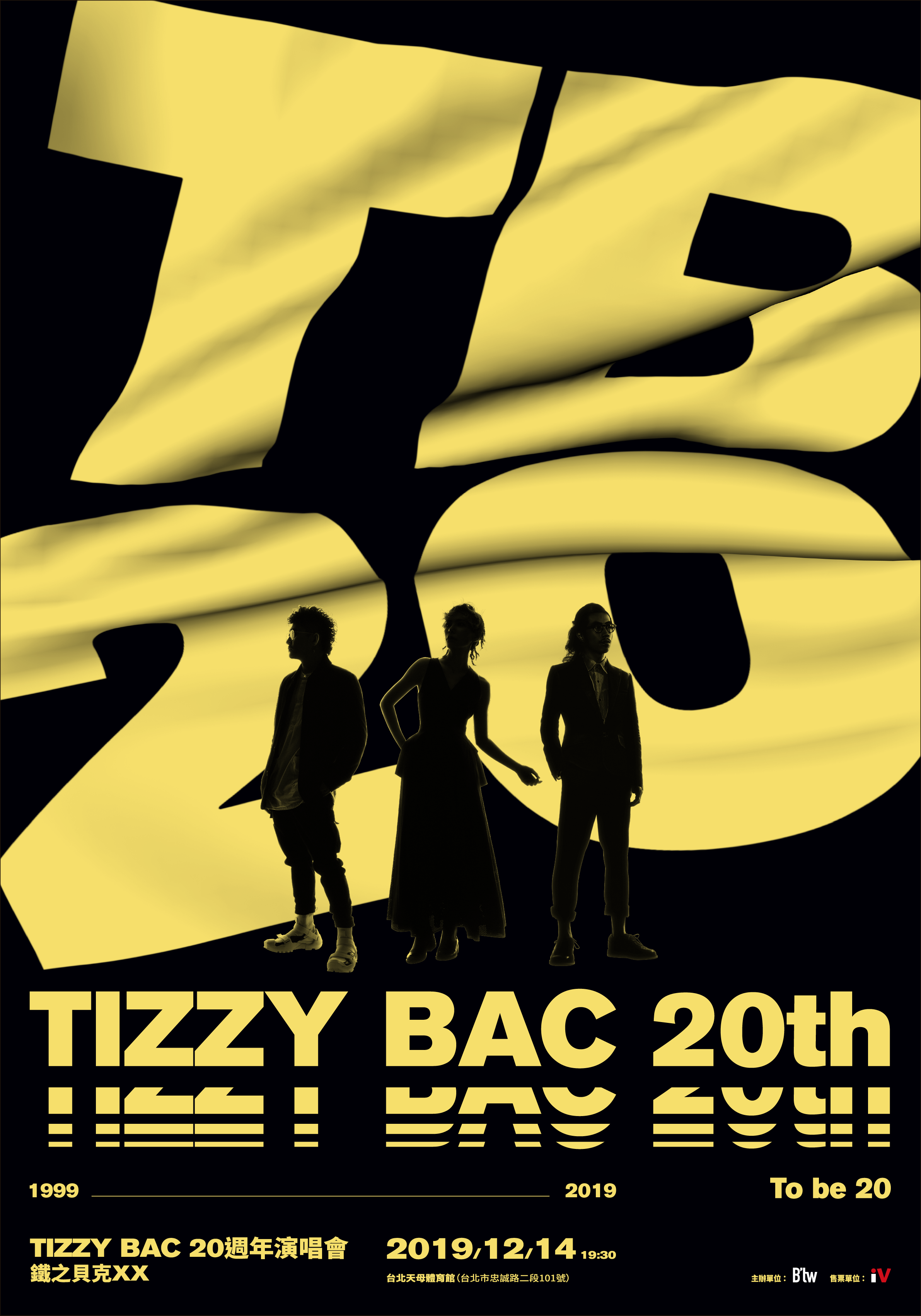 Tizzy Bac 20周年演唱会铁之贝克XX Tizzy Bac 20th Anniversary Live Concert 2020 BD蓝光原盘+BDRip 1080p H264 - 42.26GB+17.81GB