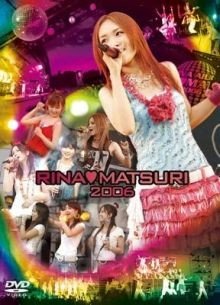 爱内里菜 Rina Aiuchi - Rina Matsuri 2006 DVD 480i MPEG2 - 10.84GB