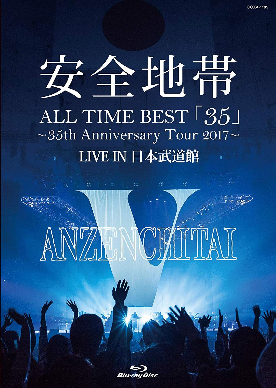 安全地带 Anzen Chitai - ALL TIME BEST 35 ~35th Anniversary Tour 2017~ LIVE IN Nippon Budokan BD蓝光原盘 1080i H264 - 37.00GB