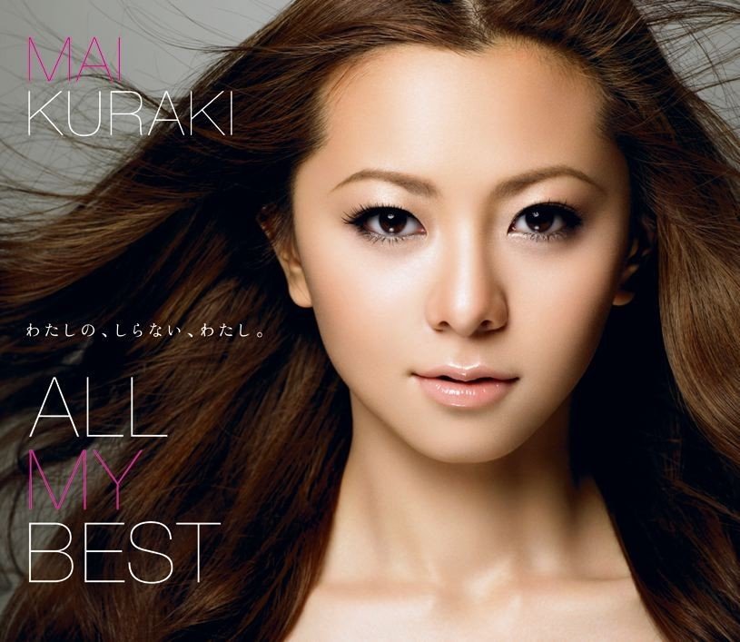 仓木麻衣 Mai Kuraki - ALL MY BEST 2009 DVD 480i MPEG2 - 5.96GB