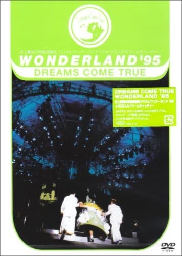 DREAMS COME TRUE - 史上最強の移動遊園地 ドリカムワンダーランド’95 1995 (2000) DVD 480i MPEG2 - 6.90GB