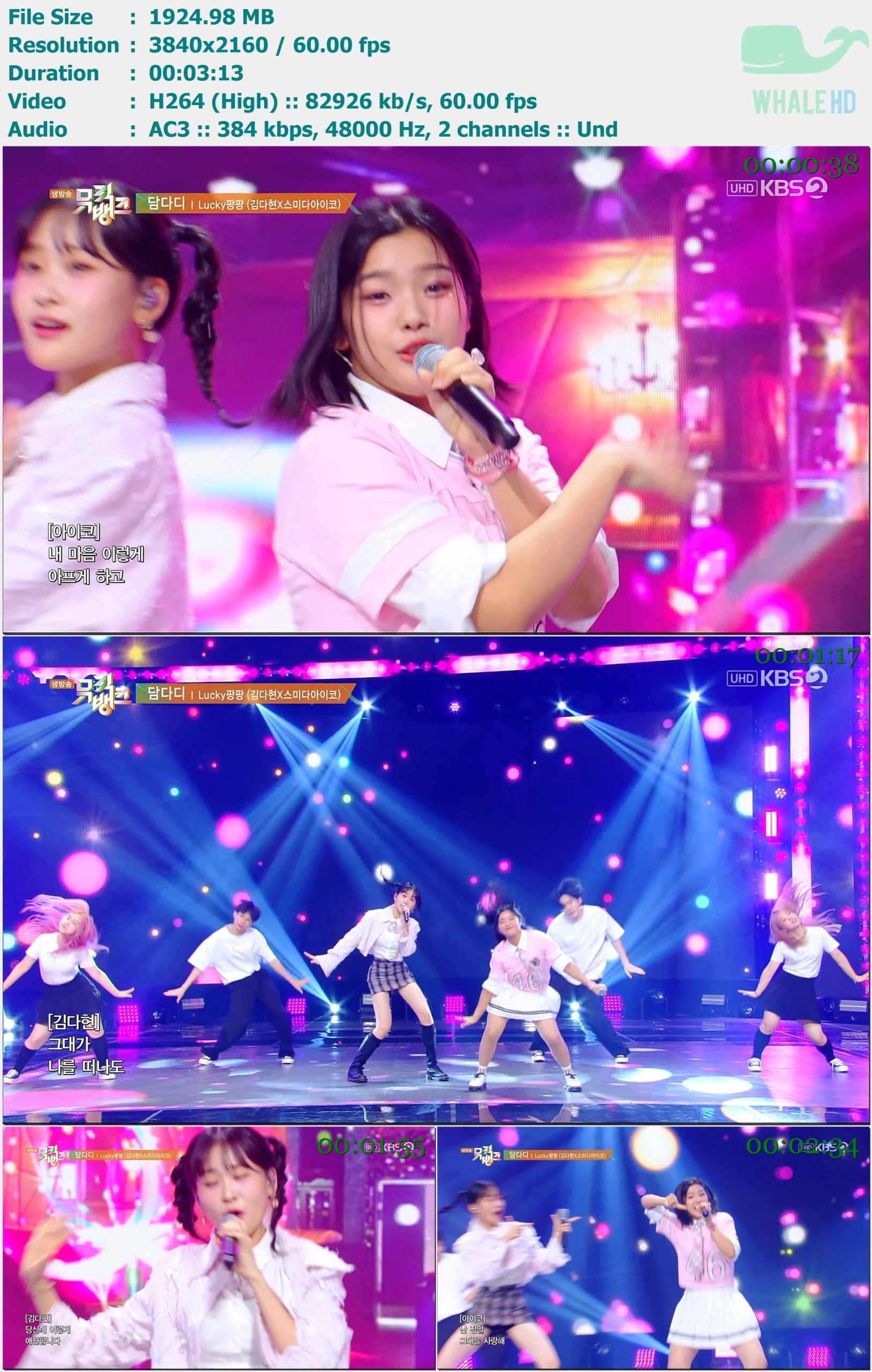 Lucky PangPang - DAMDADI (Music Bank 音乐银行 2024-07-05) HDTV 2160p H264 - 1.88GB