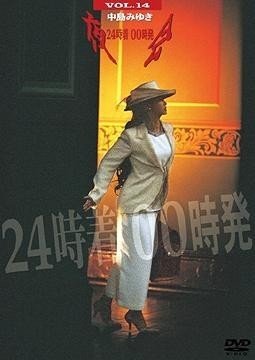 中岛美雪 Miyuki Nakajima - 夜会 VOL.14「24時着 00時発」2008 DVD 480i MPEG2 - 4.36GB