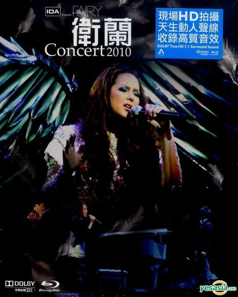 卫兰 - 香港红馆演唱会Janice Fairy Concert 2010 BD蓝光原盘+BDRip 1080i H264 - 37.74GB+10.92GB