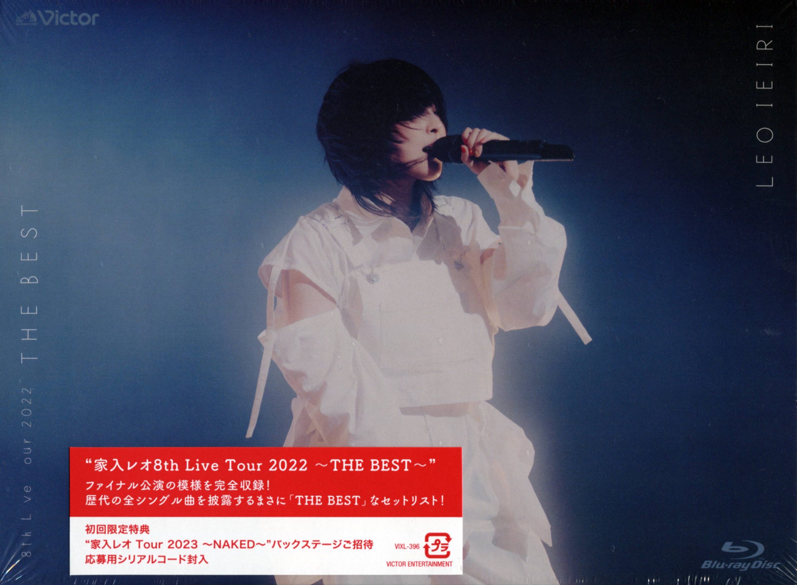 家入里欧 Leo Ieiri - THE BEST ～8th Live Tour～ 2023 BD蓝光原盘 1080p H264 - 22.83GB