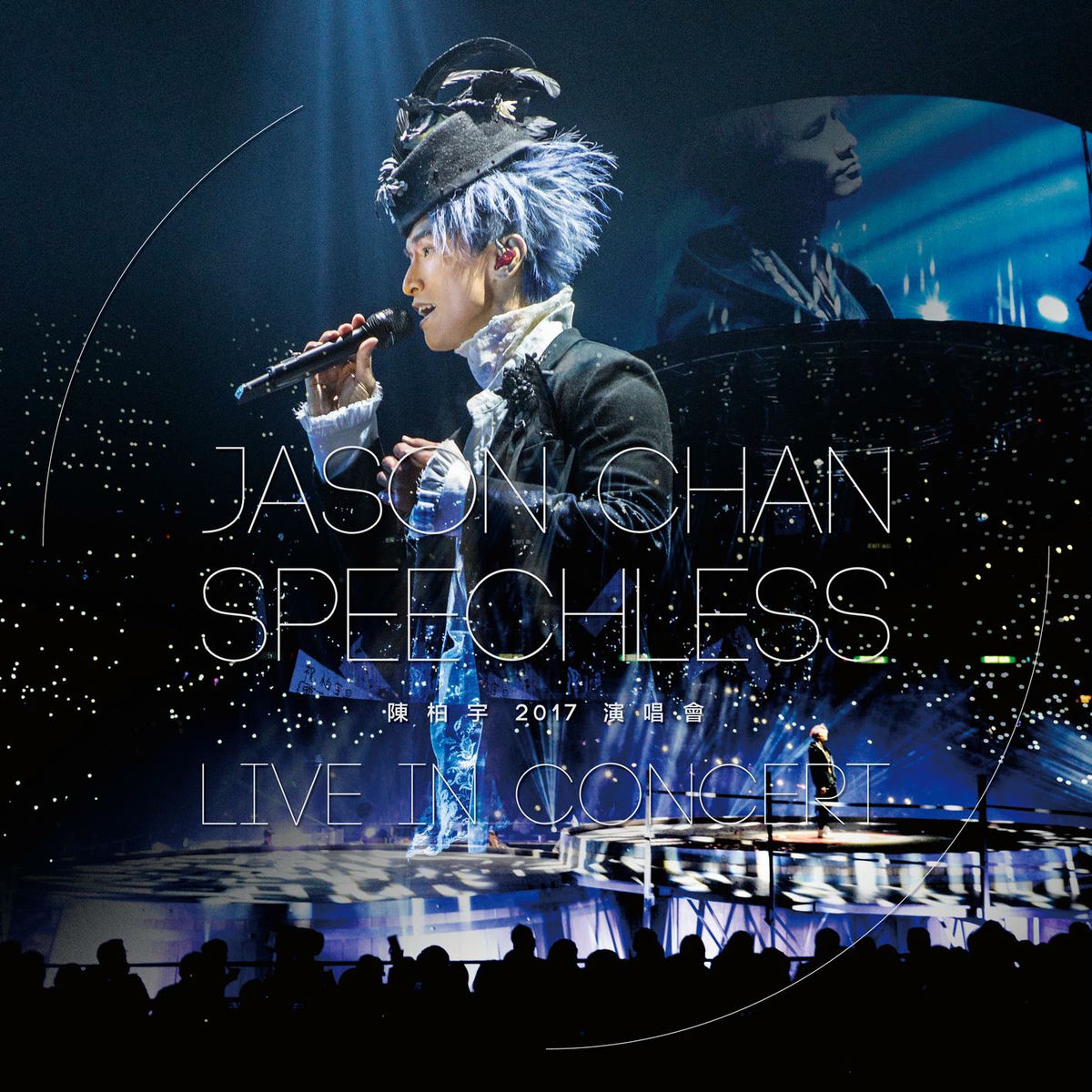 陈柏宇 - 香港红馆演唱会 Jason Chan Speechless Live In Concert 2017 BD蓝光原盘 1080i H264 - 56.86GB
