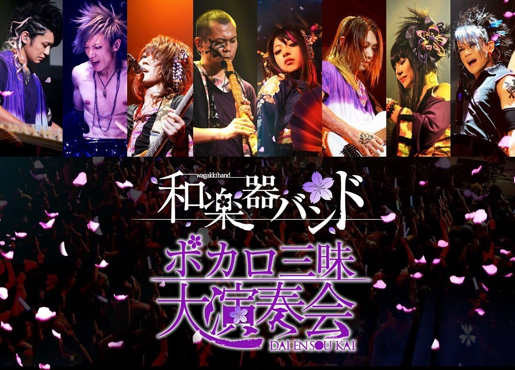 和乐器乐队 Wagakki Band - ボカロ三昧大演奏会 2014 BD蓝光原盘 1080p H264 - 32.67GB