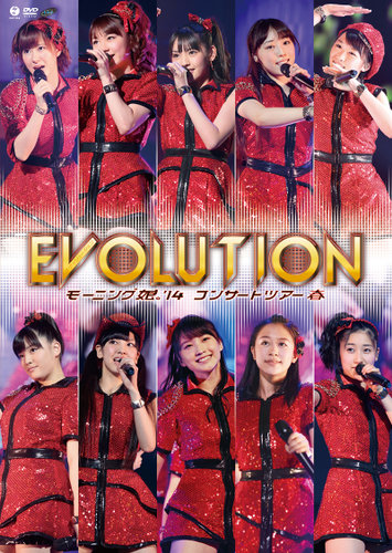 Morning Musume 早安少女组。- Morning Musume.'14 Concert Tour 2014 Haru ~Evolution~ 2014 BD蓝光原盘 1080i H264 - 35.25GB