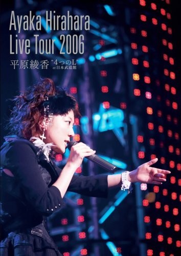 平原绫香 - Live Tour 2006 