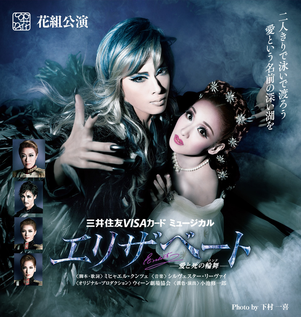 音乐剧 伊丽莎白：爱与死的轮舞 Elisabeth The Rondo of Love and Death 2014 BD蓝光原盘+BDRip 1080i H264 - 45.73GB+17.70GB