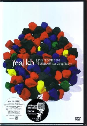 jealkb - 冬薔薇ノ誓 Fuyubara no Chikai at ZEPP TOKYO 2008.01.26 DVD 480i MPEG2 - 7.67GB