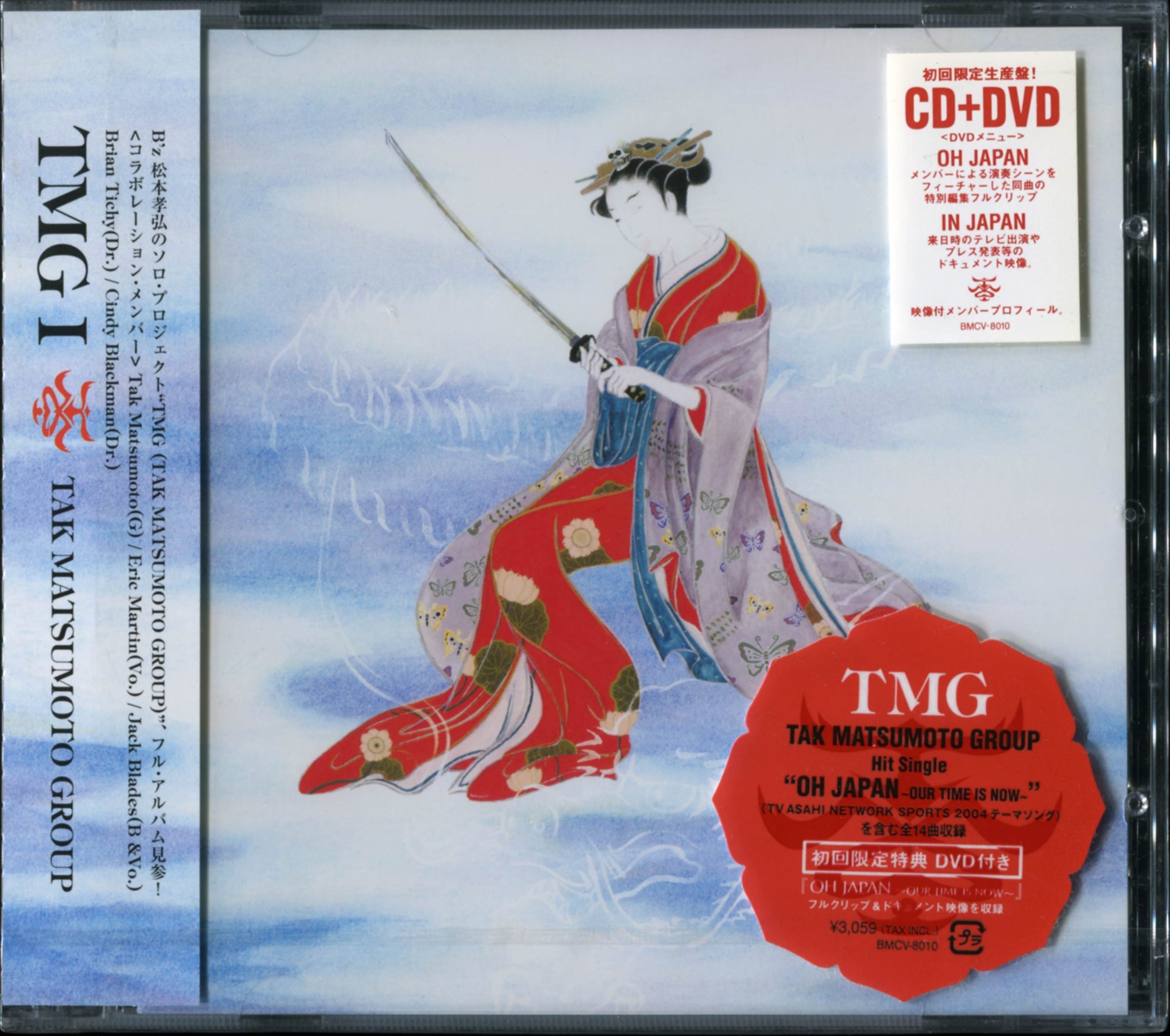 TMG - TMG I [2004.06.23] DVD 480i MPEG2 - 1.75GB