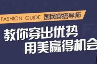 《韩托：20节课教你穿出优势，用美赢得机会（完结）》阿里云网盘 - 3.38GB