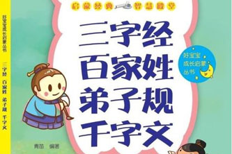 《儿童教育故事(三字经) (弟子规) (成语故事) (千字文)》阿里云网盘 - 7.03GB