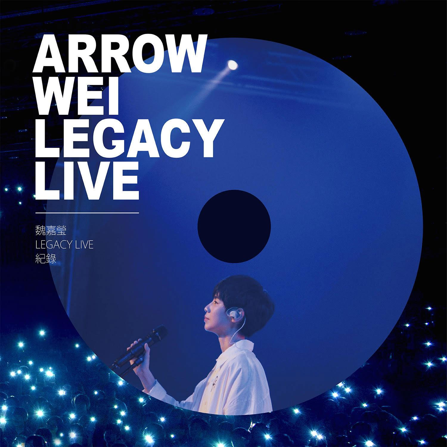 魏嘉莹 LEGACY LIVE演唱会 Arrow Wei Legacy Live 2019 BD蓝光原盘 1080i H264 - 22.26GB