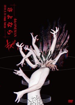 Kizu キズ - 4th ONEMAN さよなら2018.9.24＠Zepp TOKYO 2018 WEB-DL+DVD 1080p+480i H264+MPEG2 - 3.80GB+4.42GB