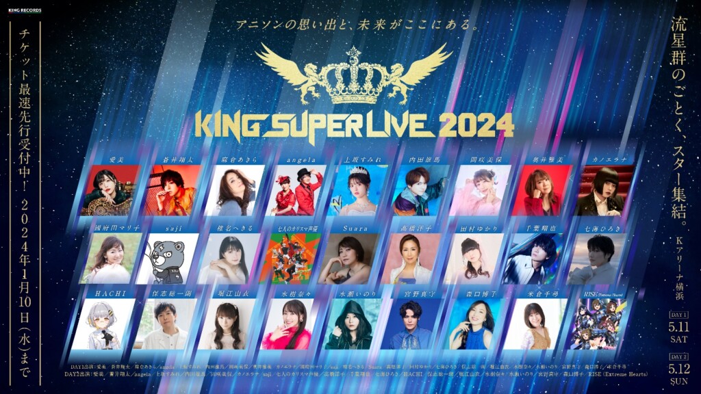 KING SUPER LIVE 2024 (DAY1+DAY2) HDTV 1080p MPEG2 - 43.67GB