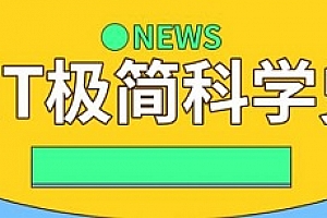 《MIT极简科学史》MP3音频百度云网盘 - MP3/672.04MB