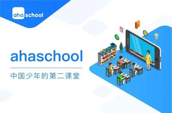 Ahaschool.给孩子的系列课程 阿里云盘