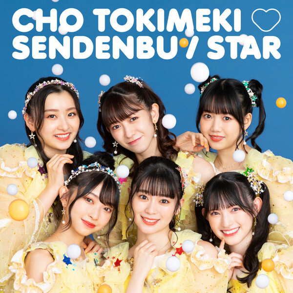 超ときめき♡宣伝部 Chou Tokimeki Sendenbu - STAR [mu-moショップ限定盤] 2022 BD蓝光原盘+CD 1080p H264 - 58.07GB