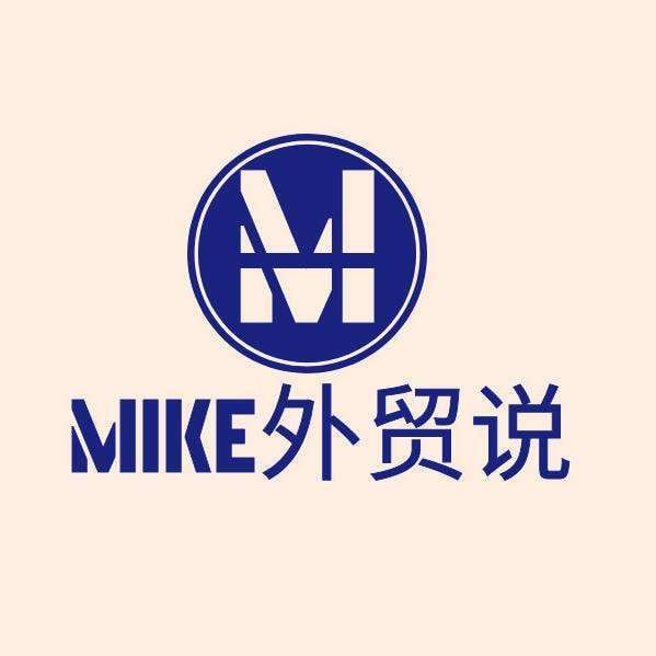 Mike大学外贸快速入门 阿里云盘