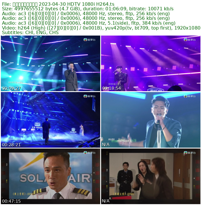 无限超越群星演唱会 2023-04-30 HDTV 1080i H264 - 4.65GB