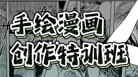 漫画设计创作专业班.蓝铅笔 阿里云盘