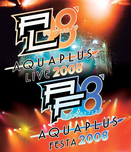 AQUAPLUS LIVE アクアプラスライブ / AQUAPLUS FESTA アクアプラスフェスタ2008 BD蓝光原盘 1080i H264 - 81.32GB