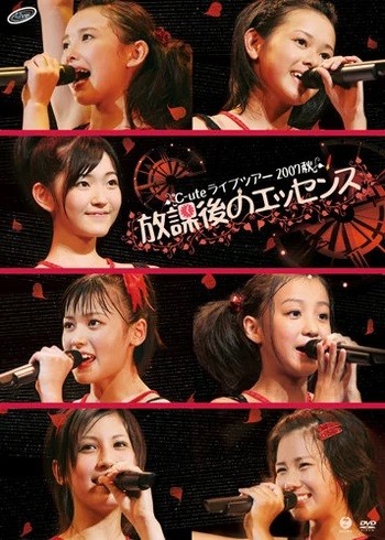 ℃-ute ライブツアー2007秋〜放課後のエッセンス〜 ℃-ute Live Tour 2007 Aki ~Houkago no Essence~ [2007.12.19] DVD 480i MPEG2 - 6.71GB