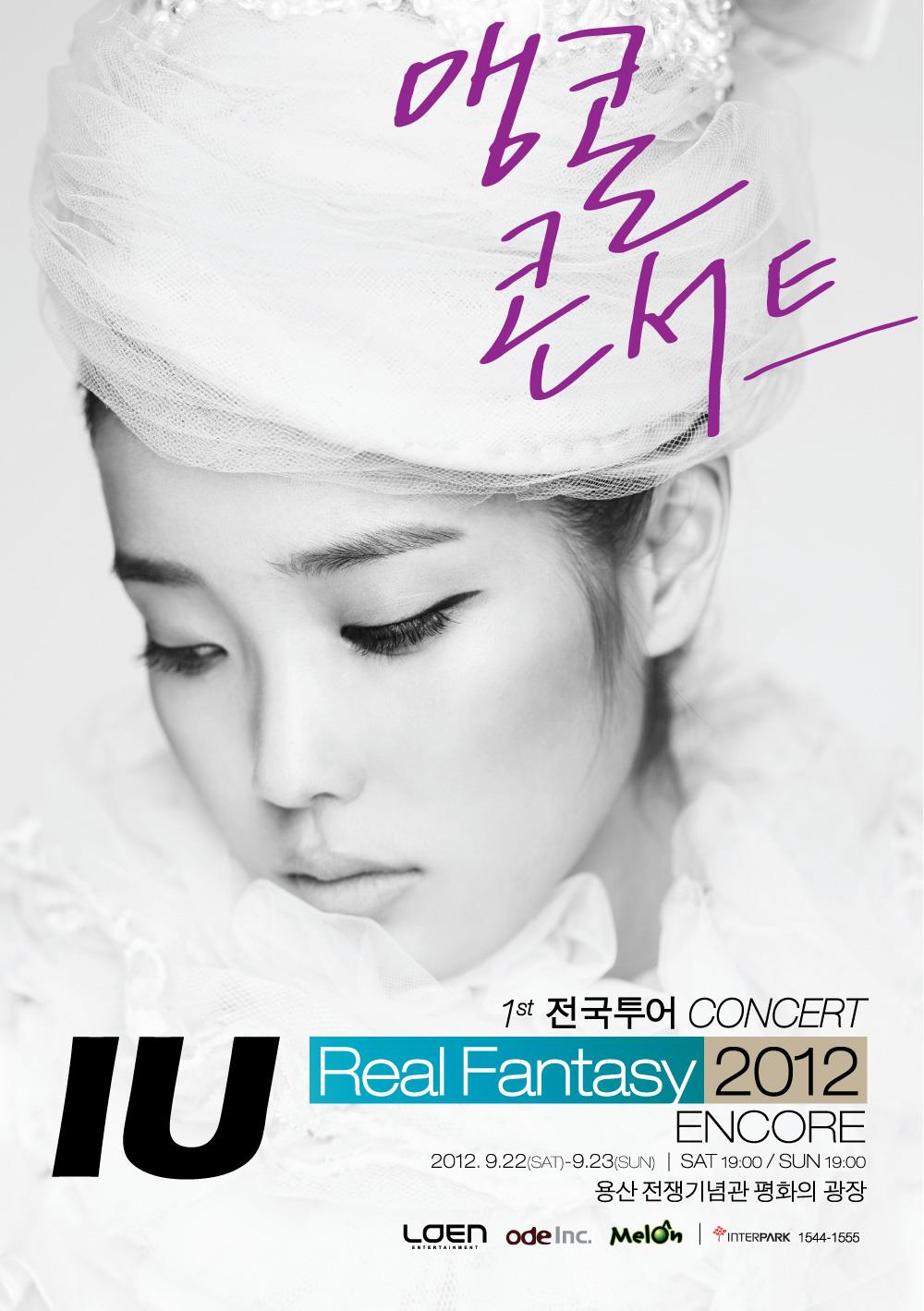 李知恩 IU - Real Fantasy 2012 (Special) DVD 480i MPEG2 - 2.74GB