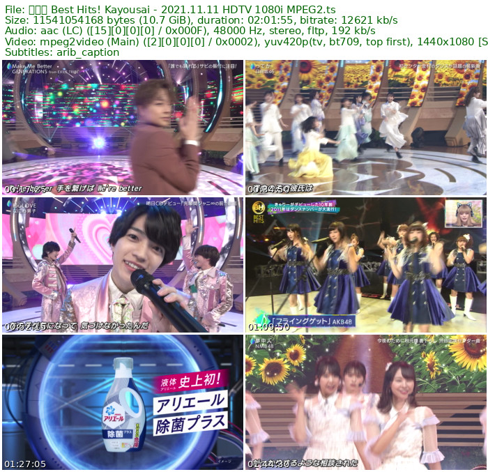 歌谣祭 Best Hits! Kayousai - 2021.11.11 HDTV 1080i MPEG2 - 10.75GB